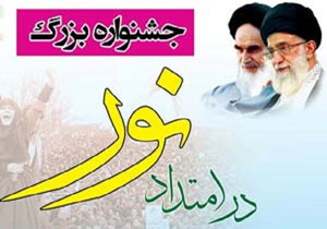 برگزاری جشنواره بزرگ در امتداد نور در ملایر