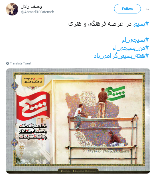 بسیج