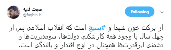 بسیج