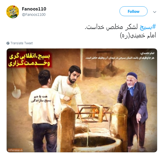 بسیج