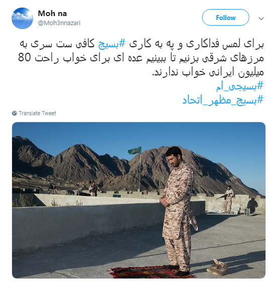 بسیج
