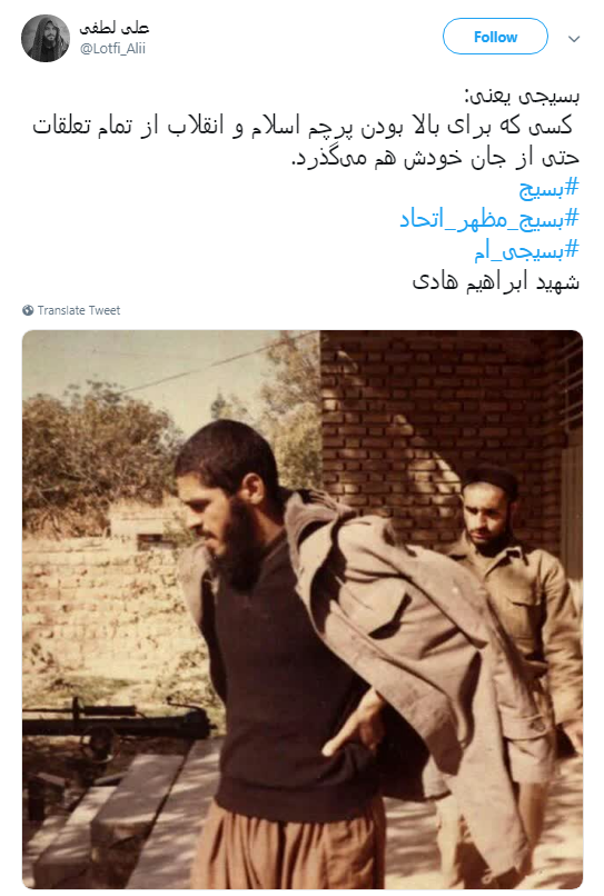 بسیج