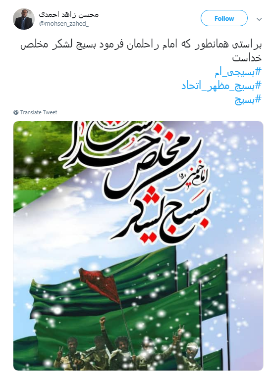 بسیج