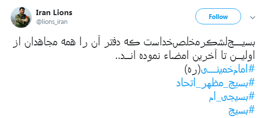 بسیج