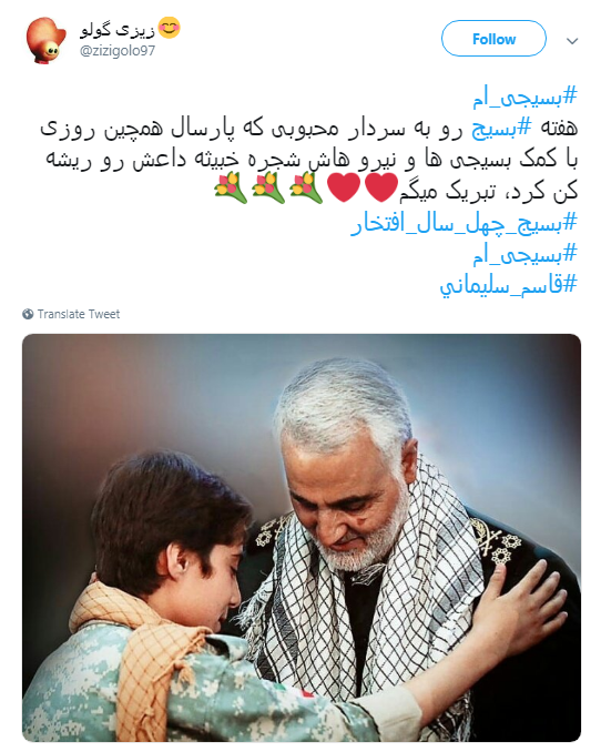 بسیج