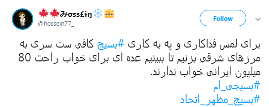 بسیج