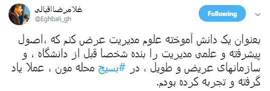 بسیج