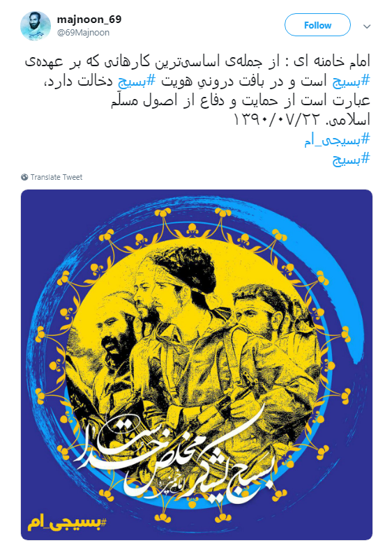 بسیج