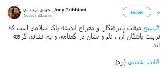 بسیج