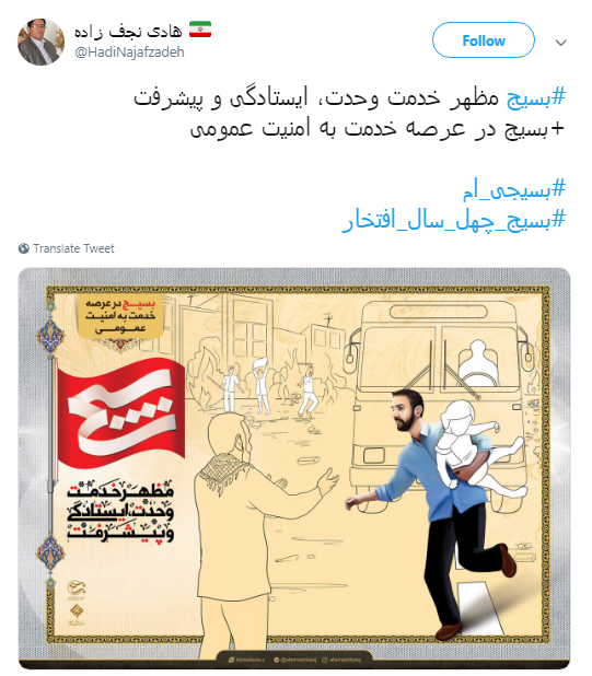 بسیج