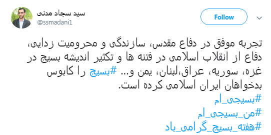 بسیج
