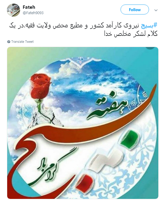 بسیج