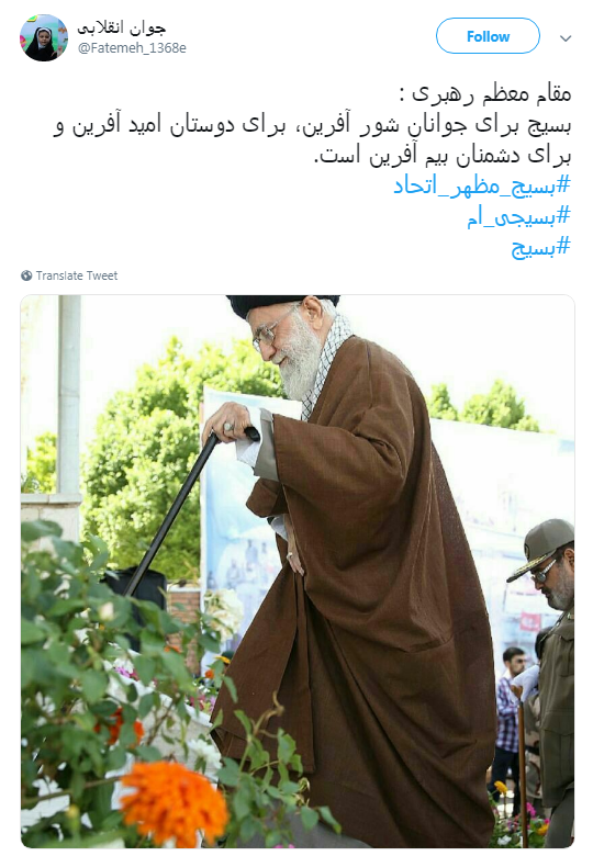 بسیج