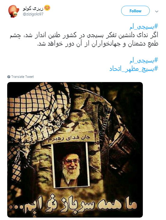 بسیج