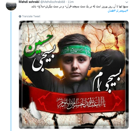 بسیج