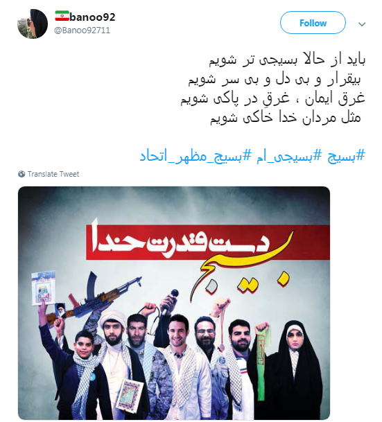 بسیج
