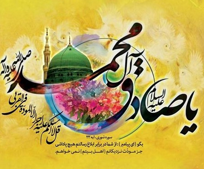 والپیپر&zwnj;های زیبا ویژه روز ۱۷ ربیع&zwnj;الاول