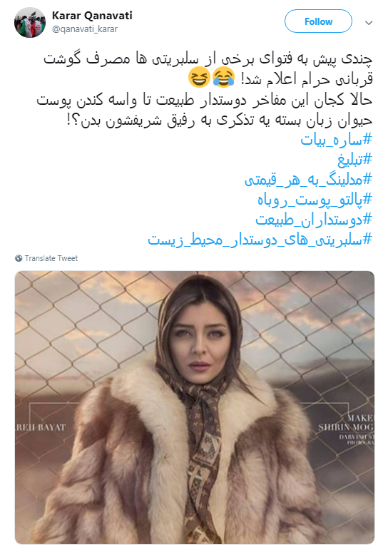 تبلیغ پالتو پوست روباه توسط سفیر صنایع دستی! +تصویر