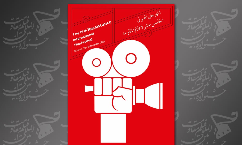 تهران، میزبان۴۲ فیلمساز بین‌المللی می‌شود