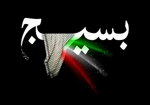 برگزاری مراسم بزرگداشت هفته بسیج در دفتر امام جمعه شاهین دژ