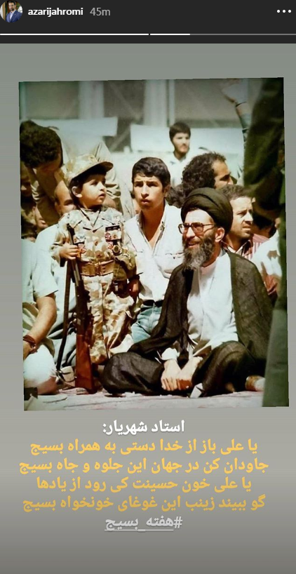وزیر ارتباطات هفته بسیج را با شعر شهریار تبریک گفت +تصویر