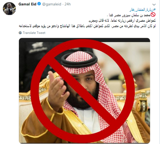 مصر