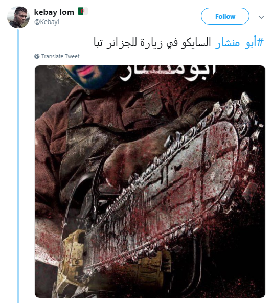 مصر