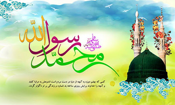 عکس&zwnj;نوشته&zwnj;های جدید ویژه ولادت پیامبر اکرم(ص) و امام صادق(ع)