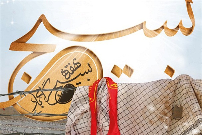 بسیج سرو بلند باغ پیروزی و ستاره سهیل سحرهای ستم سوزی است/بسیجی افسر آزاده جبهه ی ایمان است