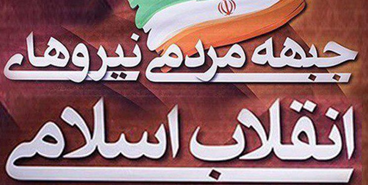جمنا میلاد رسول اکرم(ص) و هفته بسیج را تبریک گفت