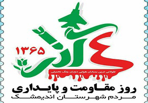 بمباران
