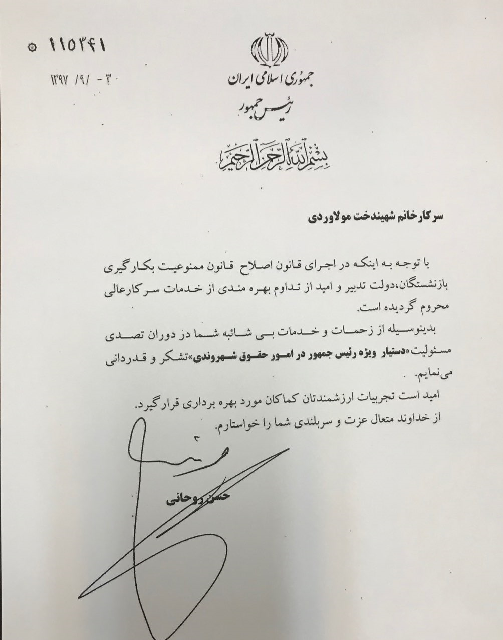 رئیس&zwnj;جمهور با استعفای مولاوردی موافقت کرد
