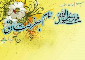 جشن‌های ولادت حضرت محمد (ص) و امام صادق (ع) در استان قزوین