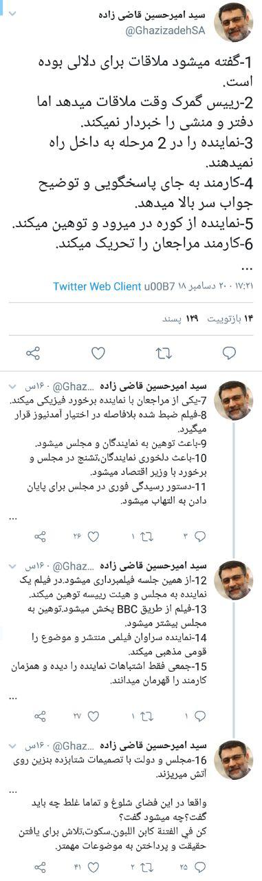 تحلیل ماجرای درگیری نماینده سراوان در اداره گمرک از زبان عضو هیئت رئیسه مجلس