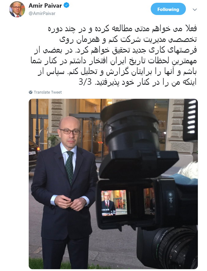 بی بی سی باز هم قربانی داد +تصویر