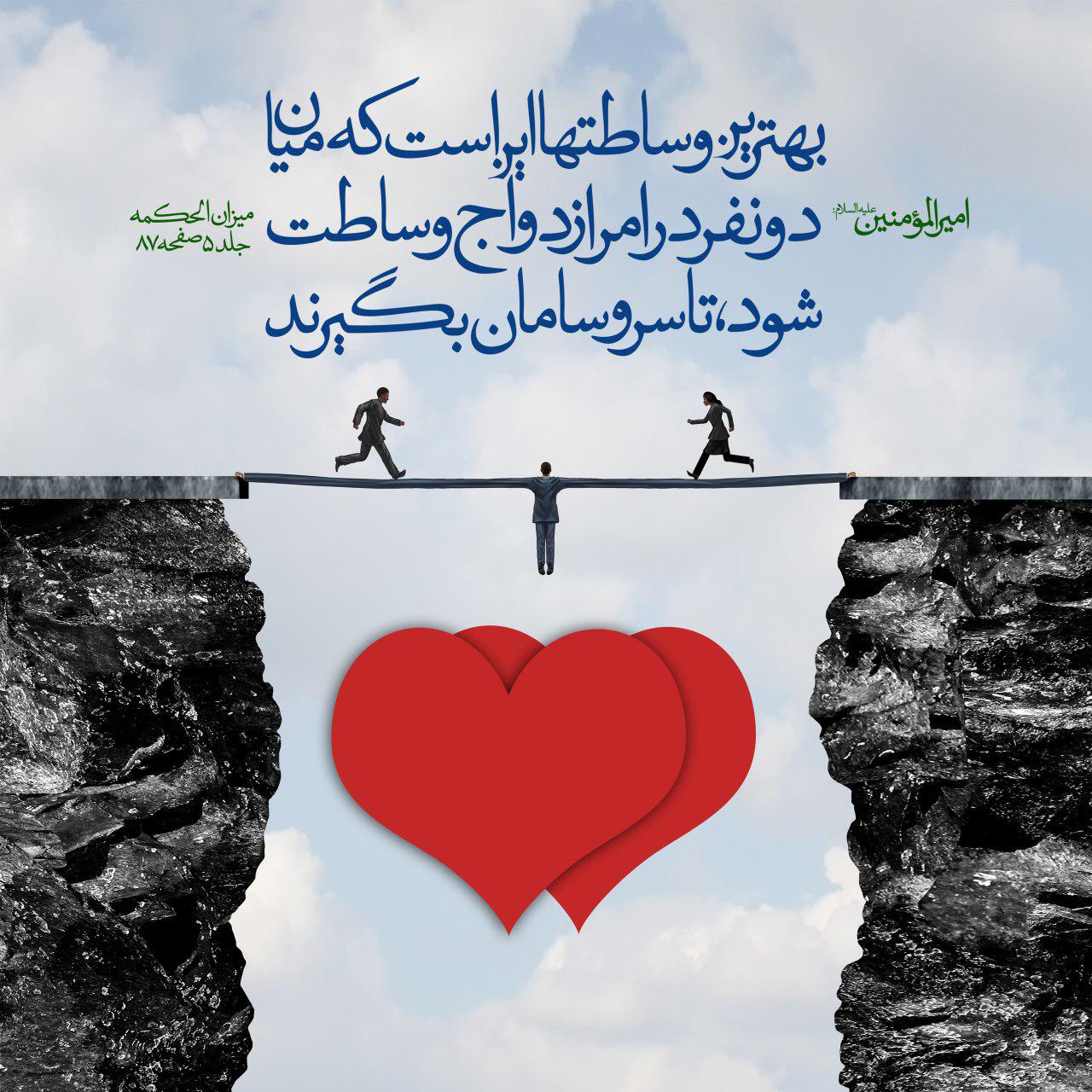حدیث