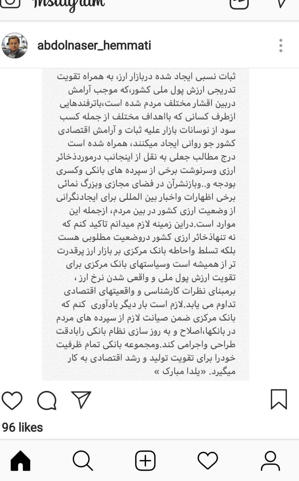 احاطه بانک مرکزی بر بازار ارز پرقدرت تر از همیشه است