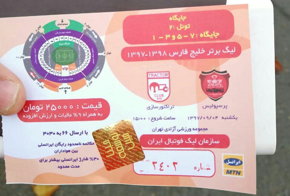 حاشیه&zwnj;های پیش از دیدار تیم&zwnj;های فوتبال پرسپولیس - تراکتورسازی