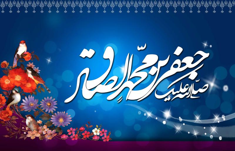 دوران امام صادق(ع)، عصر جنبش فکری و فرهنگی