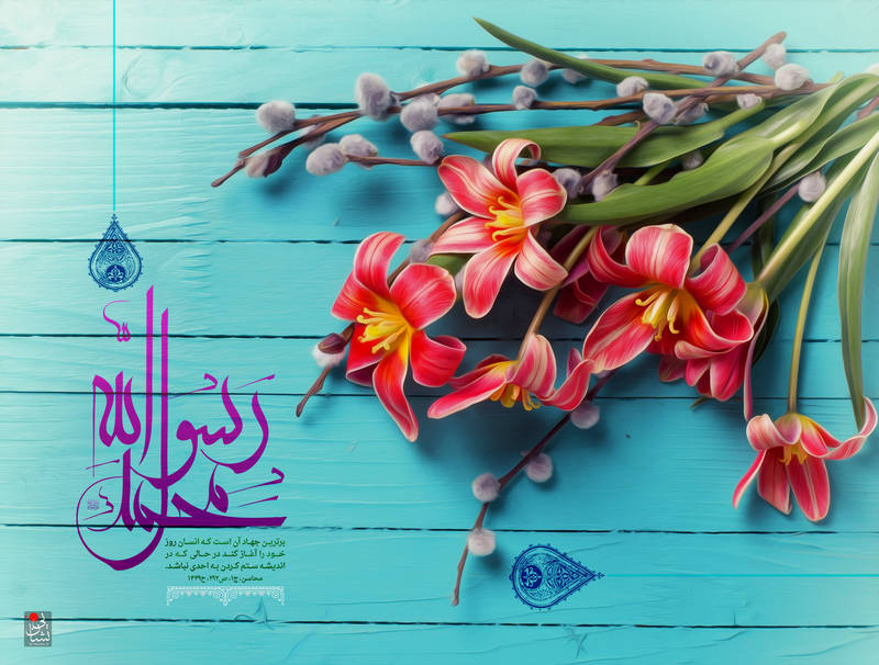 تکبیر بگویید که هجران به سر آمد/ جان عالم آمد و عالم جوان شد+عکس