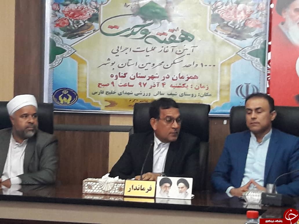آغاز ساخت ۱۵۷ واحد مسکونی ویژه مددجویان شهرستان گناوه