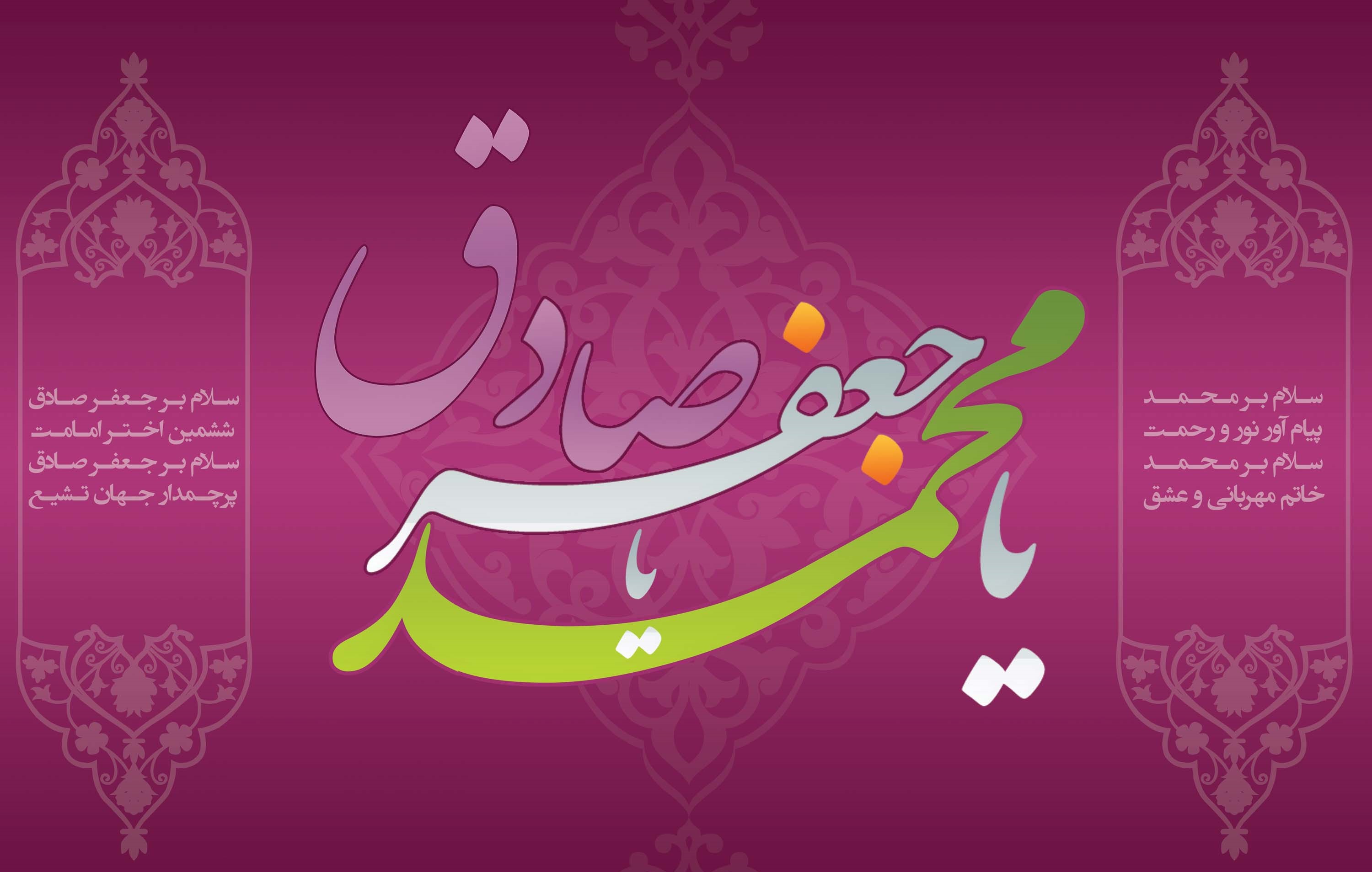 مولودی میثم مطیعی به مناسبت ولادت پیامبر اکرم (ص) و امام صادق (ع)