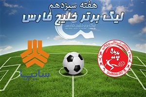خلاصه بازی پدیده و سایپا مورخ 4 آذر 97 + فیلم