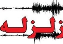 همدان لرزید