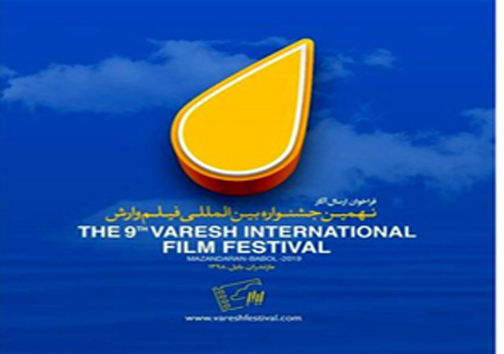 نگاهی گذرا به مهمترین رویداد&zwnj;های یکشنبه ۴ آذرماه در مازندران