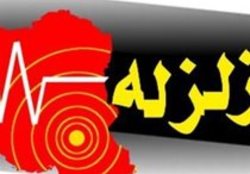 قطع فیدرهای ۲۰ کیلوولت سرپل ذهاب در اثر زلزله/ گروه&zwnj;های عملیاتی در حال وصل فیدرها هستند