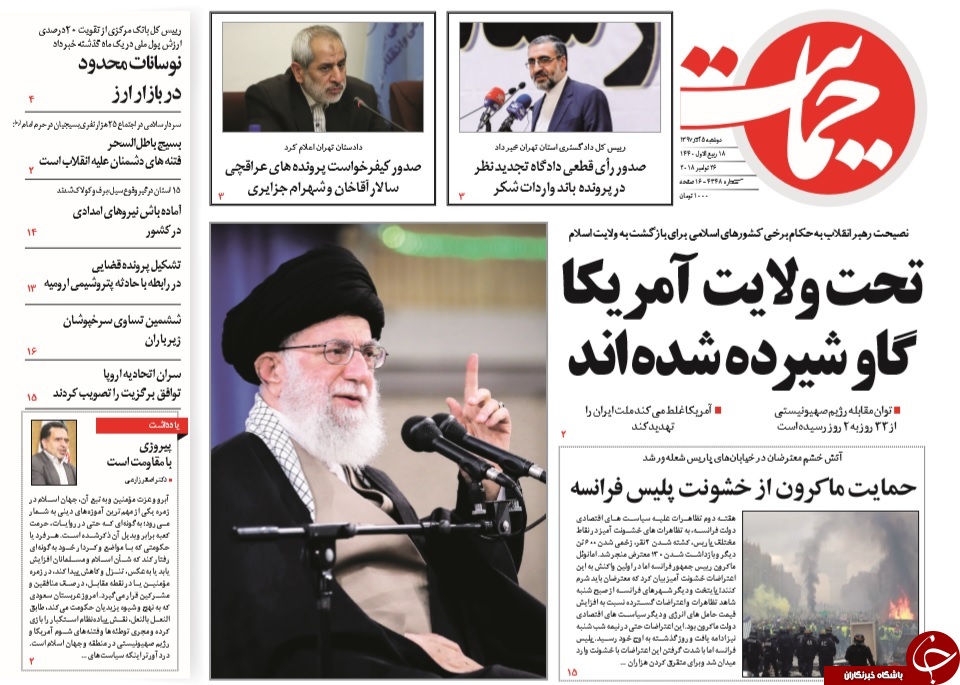 صفحه نخست روزنامه&zwnj;های 5 آذر؛