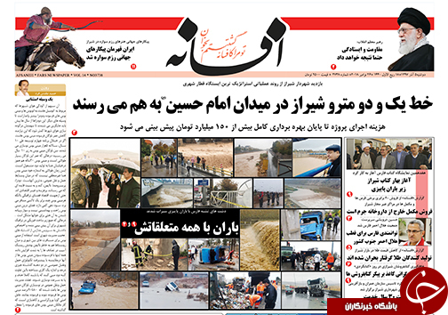 روزنامه