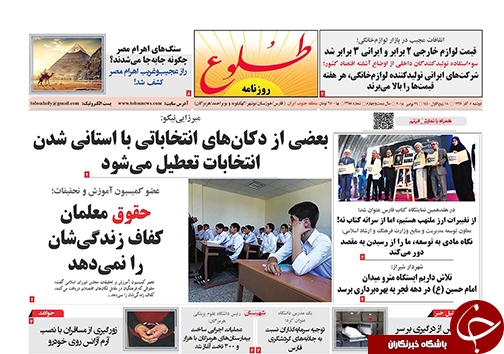 روزنامه