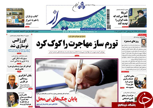 روزنامه